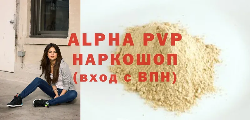 Alpha PVP крисы CK  что такое   Большой Камень 